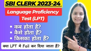 SBI CLERK LPT 2024 क्या होता हैं कैसे होता हैं क्या LPT मे Fail किया जाता हैंBy Purva S Tiwari [upl. by Ariak138]