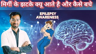 Epilepsy causes  line of treatment  prevention [upl. by Jadda]