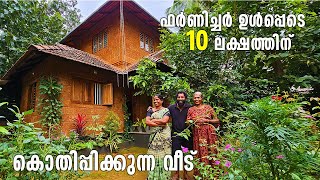 10 ലക്ഷത്തിന് എല്ലാ ചെലവുമടക്കം ആരും കൊതിയ്ക്കുന്ന വൈറൽ വീട് 10 Lakh budget house  Home tour [upl. by Blithe780]