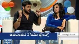 Kannada actress spoorthi marriage special  REAL NALI LOVE Part2 [upl. by Haraz]