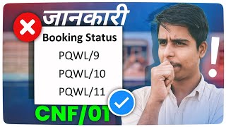 PQWL waiting list meaning and chances of confirmation  2024 [upl. by Anirtap795]