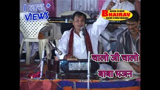 CHALO RE CHALO  चलो रे चालो  रामदेव जी भजन   GOPAL BAJAJ [upl. by Ahsilra]