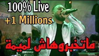 Ma Tkhabrohache Lomima  Bilel Tacchini Live  ماتخبروهاش لميمة [upl. by Georgie885]