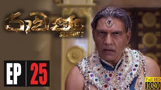 Rawana Season 02  Episode 25 12th July 2020 [upl. by Adierf700]