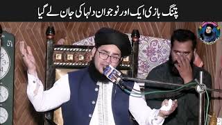 Patang Bazi Ek Aur Jaan Le Gaya  Allama Nasir Madni Angry Bayan [upl. by Jeffry658]