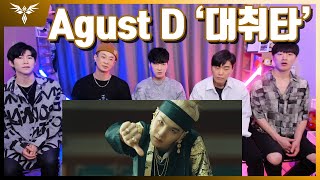 【리뷰ENG】슈가 Agust D 대취타 리액션 Agust D daechwita REACTION [upl. by Eenej990]