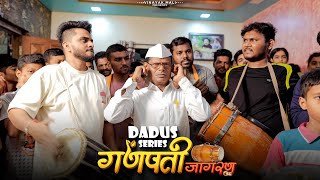 Dadus Series  Ganpati Jagran  Vinayak Mali Comedy [upl. by Anuat]