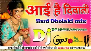 I Hai Diwali Suno Ji Gharwali DJ remix DJ song DJ mixDJArjunJahanabad I Hai Diwali Suno Ji Gharwali [upl. by Crotty]