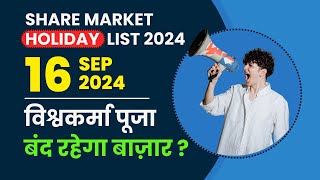 16 Sep Holiday Share Market Holidays 2024  Trading Holiday  Vishwakarma puja  Holiday list 2024 [upl. by Slater]