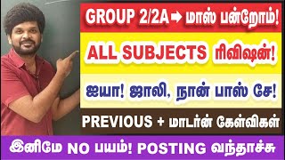 🛑 LIVE I இறுதி கட்ட வெறியாட்டம் I புரட்சி வகுப்பு I MARATHON I ஒரே அடி I Sathish Gurunath [upl. by Ardnosac]