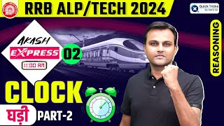 Akash Express for RRB ALPTech 2024  RRB ALP Reasoning CLOCK Chapter  Reasoning by Akash Sir [upl. by Alael]