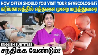 Pregnancy checkups When should you visit  கர்ப்ப காலத்தில் மருத்துவரை எப்போது சந்திக்க வேண்டும் [upl. by Eirojam]