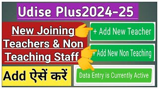 UDISE Teacher Module 202425  UDISE New Teacher Add  How To Complete Teacher Module In Udise Plus [upl. by Boor323]