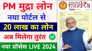 Pm mudra loan online apply 2024  Pm mudra yojana loan kaise milega  how to apply pm Mudra loan [upl. by Llessur]