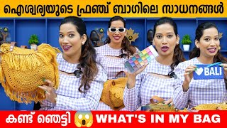 ഐശ്വര്യയുടെ ഫ്രഞ്ച് ബാഗിലെ സാധനങ്ങൾ കണ്ട് ഞെട്ടി 😱 Whats in my bag with Blush With Ash  Aiswarya [upl. by Oiziruam]