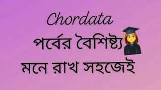 Characteristics of Chordata Phylum amp Their Examples 😃 কর্ডাটা পর্বের বৈশিষ্ট্য মনে রাখার উপায়✅ [upl. by Behka]