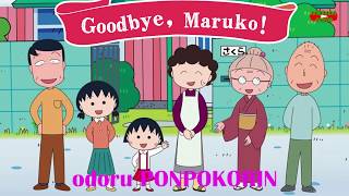 Odoru Ponpokorinlyrics  Chibi MarukoChan [upl. by Ynnav]