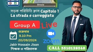 সড়ক পরিচিতি থিওরি La strada Capitolo 1 প্রথম ক্লাস 2024 JISAN BANGLA PATENTE CALL 3510128540 [upl. by Itsrejk188]