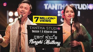 Nungsire Eina Nungsire  Bitan Chongtham  Analisha  Official Music Video  4K Ultra HD [upl. by Anaiek]