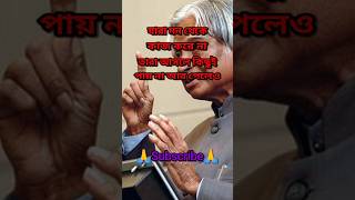 এপিজে আবদুল কালামের কথাapj abdul kalam banispeech by apj abdul in englishmotivation [upl. by Flem]