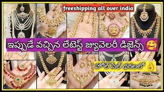 latest 1 gram gold jewellery  one gram gold jewellery with price  begumbazar wholesale jewellery [upl. by Harhay]