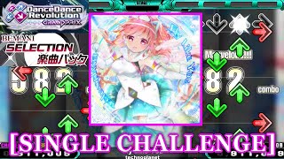 【DDR GP】 Fly Like You  technoplanet SINGLE CHALLENGE 譜面確認Clap [upl. by Evol]