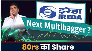 IREDA  Next Multibagger  80rs का Share [upl. by Ylrebmit350]