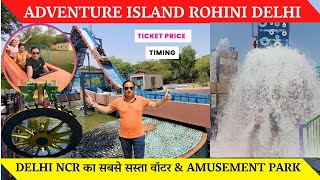 Adventure island rohini ticket price 2024 amp Water rides  Adventure island rohini water park  tour [upl. by Alyad332]