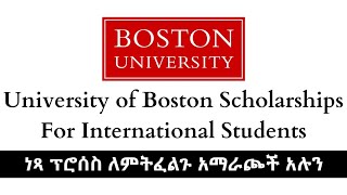 Boston University Trustee Scholarship 2025 in USA [upl. by Ahseiyn]