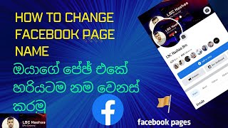 How to Change Facebook Name Sinhala  Facebook Page Name Change 2023 lschashaabro [upl. by Muffin856]