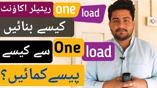 How to earn Money from Onload account  How to create Oneload Retailer account  Load from Oneload [upl. by Haeckel]