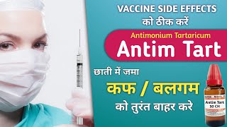 ANTIM TART 30200 USE IN HINDI  antim tart homeopathic medicineAntimonium Tartaricum By DrSSPandit [upl. by Anitsenre]