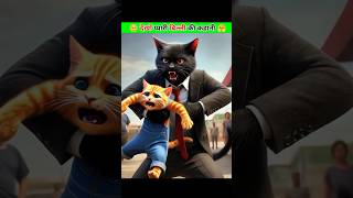 Cute Cat VS Black Cat 😰 shorts cat explore cartoon viralcats [upl. by Anilatsyrc]