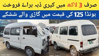 Suzuki Carry Bolan  Forsale  Suzuki Car In Pakistan [upl. by Godrich]