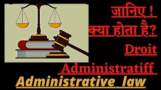 Droit Administratiff  Administrative Law  Law lecture  LawLecture [upl. by Ayaladnot]