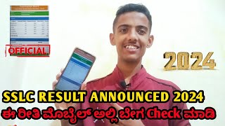 How to check SSLC RESULT 2024 Karnataka  Steps to check result in mobile  Karnataka SSLC Board [upl. by Marx]