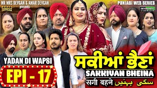 Sakkiyan Bheina ਸਕੀਆਂ ਭੈਣਾਂ Ep 17 l Mr Mrs Devgan l Harminder Mindo l New Punjabi Web Series 2024 [upl. by Anaitsirc]