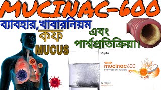 MUCINAC  600 TABLET শ্বাসকষ্ট এবং কফ টেনে বেড়করার জন‍্য । med explore bangla [upl. by Sholom418]