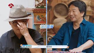 非来不可 第二季 EP01 “非震式旅行社”走进喀什 孟非刘震云思考时间的魅力 20240906 [upl. by Adnoval]