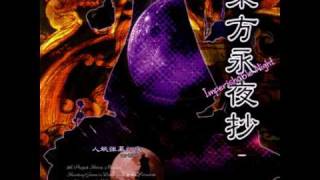 OST TH08 Touhou Eiyashou  Imperishable Night  20  Eternal Dream  Yuugen no Kaede [upl. by Notsruht]