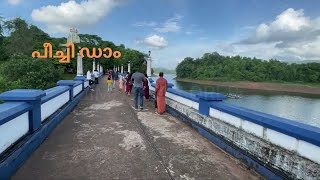 PEECHI DAM THRISSUR [upl. by Harifaz]