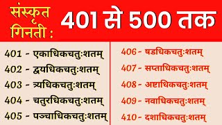 401 To 500 Numbers In Sanskrit  401 Se 500 Tak Ginti Sanskrit mein  Sanskrit ginti 401 se 500tak [upl. by Moitoso]