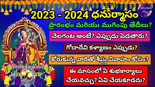 Dhanurmasam 20232024 Dates Dhanurmasam 2023 Start and End Dates2023 Nelaganta DateGodha Kalyanam [upl. by Shear]