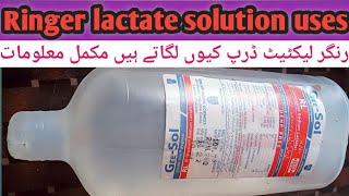 Ringer lactate solutions uses benefits in Urdu HindiRL drips uses in UrduHindiRL RingerLactate [upl. by Curson337]