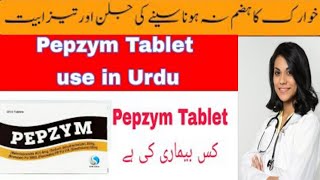 Pepzym Tablet Uses in Urdu  Pepzym tablet  Pepzym tablet Uses Benefits Dosage and Sied Effect [upl. by Hegarty]