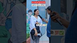 up police exam लड़की का गजब का कॉन्फिडेंट वर्दी पक्की shorts uppolice uppoliceexam upconstable [upl. by Dareen341]