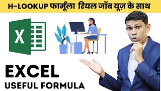 How to use Hlookup formula in excel  Excel Hlookup formula in Hindi [upl. by Revell]