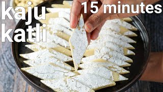 halwai style kaju katli recipe in 15 minutes  kaju barfi recipe  cashew burfi recipe [upl. by Cyrus]