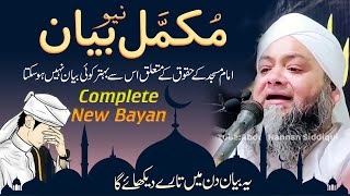 New Complete Very Beautiful Bayan  Molana Abdul Hannan Siddiqui [upl. by Matland]