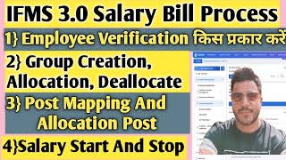 IFMS 30 Employee Verification  IFMS 30 Salary Bill Preparation  ifms 30 rajasthan  ifms 30 [upl. by Jose]